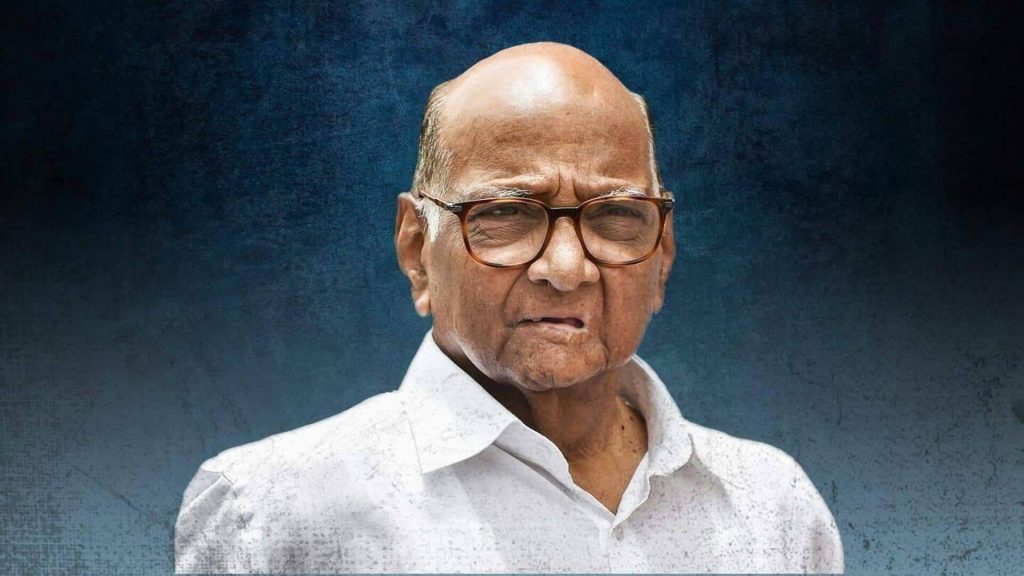 શરદ પવરે કહ્યું- ટ્રમ્પની ટેરિફ નીતિઓ સામે સરકાર સાથે stand ભા રહેવું જરૂરી છે शरद पवार बोले- ट्रंप की टैरिफ नीतियों के खिलाफ सरकार के साथ खड़ा होना जरूरी