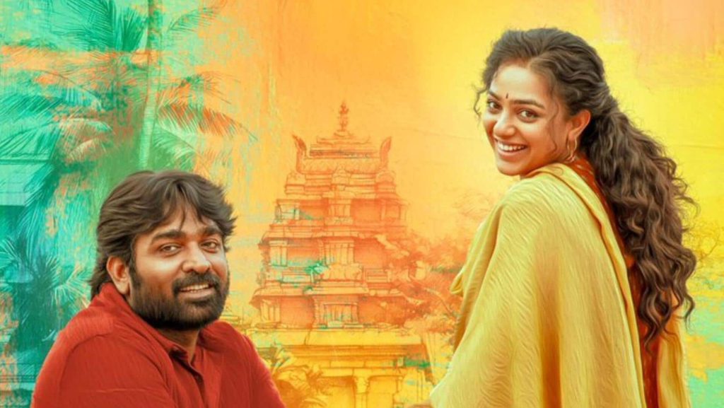 विजय सेतुपति की 'थलाइवन थलाइवी' अपनी OTT रिलीज को तैयार, जानिए कब और कहां देख सकेंगे 