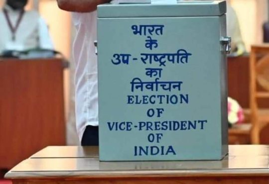 उपराष्ट्रपति चुनाव की अधिसूचना जारी, नामांकन प्रक्रिया शुरू