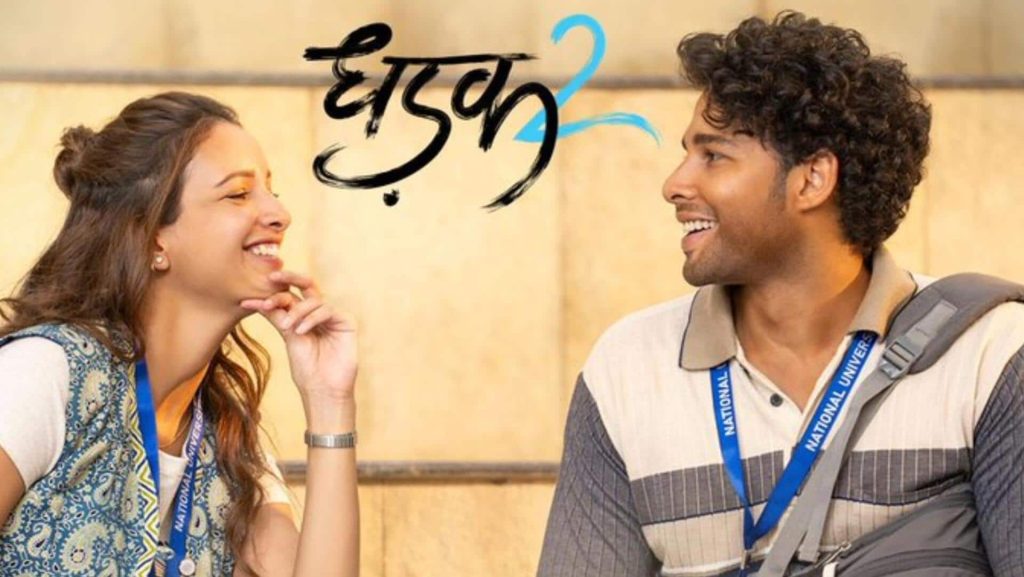 बॉक्स ऑफिस: 'धड़क 2' ने तीसरे दिन कितने करोड़ रुपये कमाए? सामने आ गए आंकड़े 