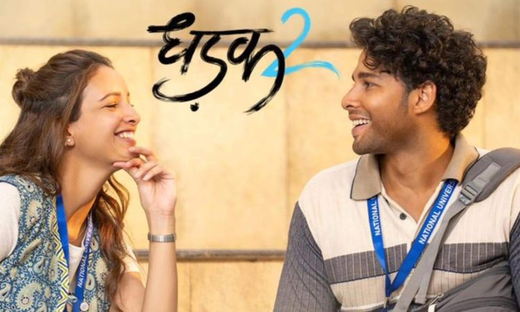 बॉक्स ऑफिस: 'धड़क 2' ने तीसरे दिन कितने करोड़ रुपये कमाए? सामने आ गए आंकड़े