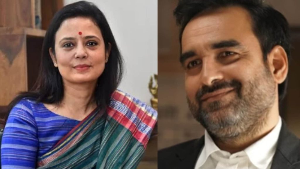 तृणमूल कांग्रेस MP महुआ मोइत्रा ने हाल में बताया कि वो एक्टर पंकज त्रिपाठी...