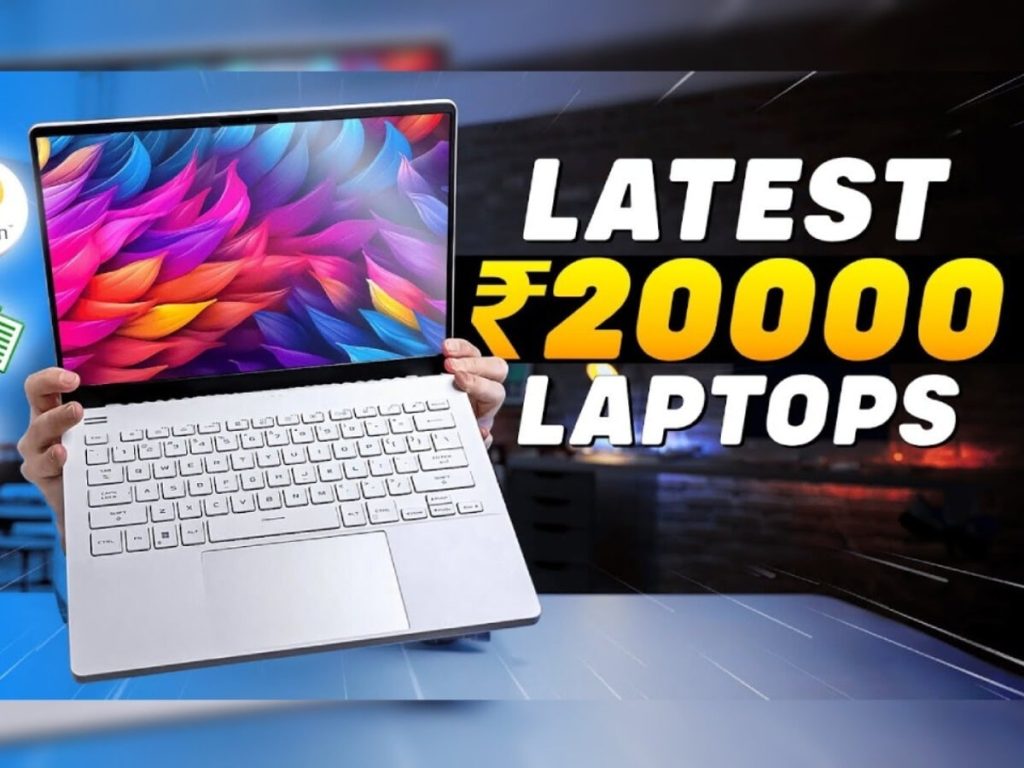 ₹20 हजार से कम में बेस्ट लैपटॉप डील्स, लिस्ट में Acer और Lenovo भी...