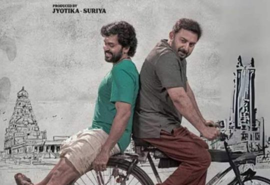 Emotional Family Drama Movie: ओटीटी पर अगर आपको वीकेंड पर कुछ बहुत खूबसूरत देखना है जिसे...