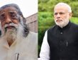 झारखंड के पूर्व मुख्यमंत्री और आदिवासी समाज के बड़े नेता शिबू सोरेन का आज...