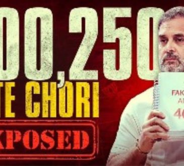 बिहार चुनाव से पहले राहुल गांधी ने चुनाव आयोग पर आरोप लगाया है कि फॉर्म 6 के...