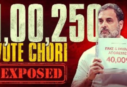 बिहार चुनाव से पहले राहुल गांधी ने चुनाव आयोग पर आरोप लगाया है कि फॉर्म 6 के...