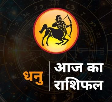 Aaj ka Dhanu Rashi Ka Rashifal, Sagittarius Horoscope 6 August 2025: राशिचक्र की नवीं राशि धनु है। धनु राशि वालों को...