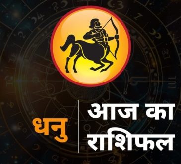 Aaj ka Dhanu Rashi Ka Rashifal, Sagittarius Horoscope 7 August 2025: राशिचक्र में नवीं राशि धनु है। धनु राशि का ग्रह...