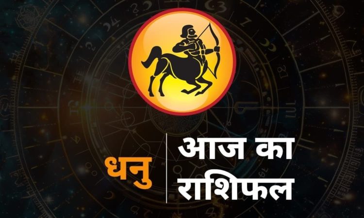 Aaj ka Dhanu Rashi Ka Rashifal, Sagittarius Horoscope 7 August 2025: राशिचक्र में नवीं राशि धनु है। धनु राशि का ग्रह...