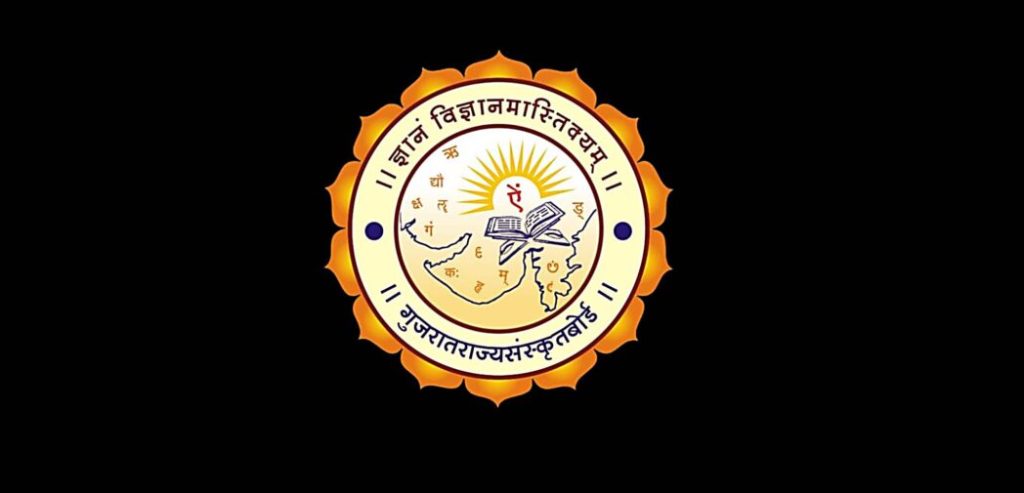 6થી 8 ઓગસ્ટ દરમિયાન સંસ્કૃત ગૌરવ યાત્રા, સંભાષણ દિવસ અને સાહિત્ય દિવસની થશે ઉજવણી