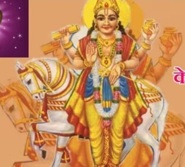 Venus-Ketu: शुक्र सितंबर में सिंह राशि में प्रवेश करेंगे। सिंह राशि में केतु के...