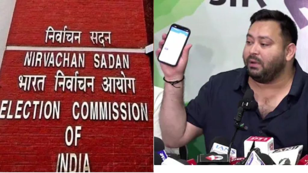 तेजस्वी यादव ने दावा किया कि उनका नाम बिहार की संशोधित वोटर लिस्ट से गायब...