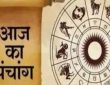 Panchang 5 August 2025: हिन्दू पंचांग का उपयोग प्राचीन काल से होता आ रहा है। पंचांग शब्द...