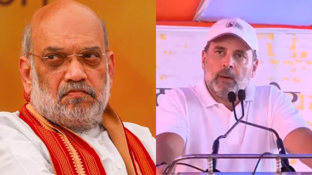 राहुल गांधी ने कहा कि शाह ने बार-बार कहा कि BJP की सरकार 40-50 साल तक रहेगी. मुझे ...