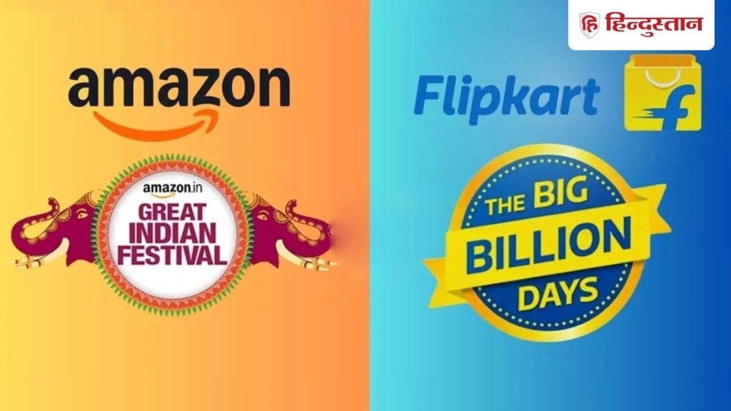જો તમે ફ્લિપકાર્ટ મોટા અબજ દિવસોનું વેચાણ અથવા બાકીના પહેલાં એમેઝોન ગ્રેટ ભારતીય તહેવાર વેચાણને to ક્સેસ કરવા માંગતા હો, તો … बाकियों से पहले Flipkart Big Billion Days Sale या फिर Amazon Great Indian Festival Sale का ऐक्सेस चाहते हैं तो ऐसा...