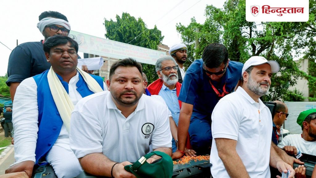 Bihar Chunav: महागठबंधन में इस बार राजद, कांग्रेस, VIP, वाम दल, झारखंड मुक्ति मोर्चा (JMM)...