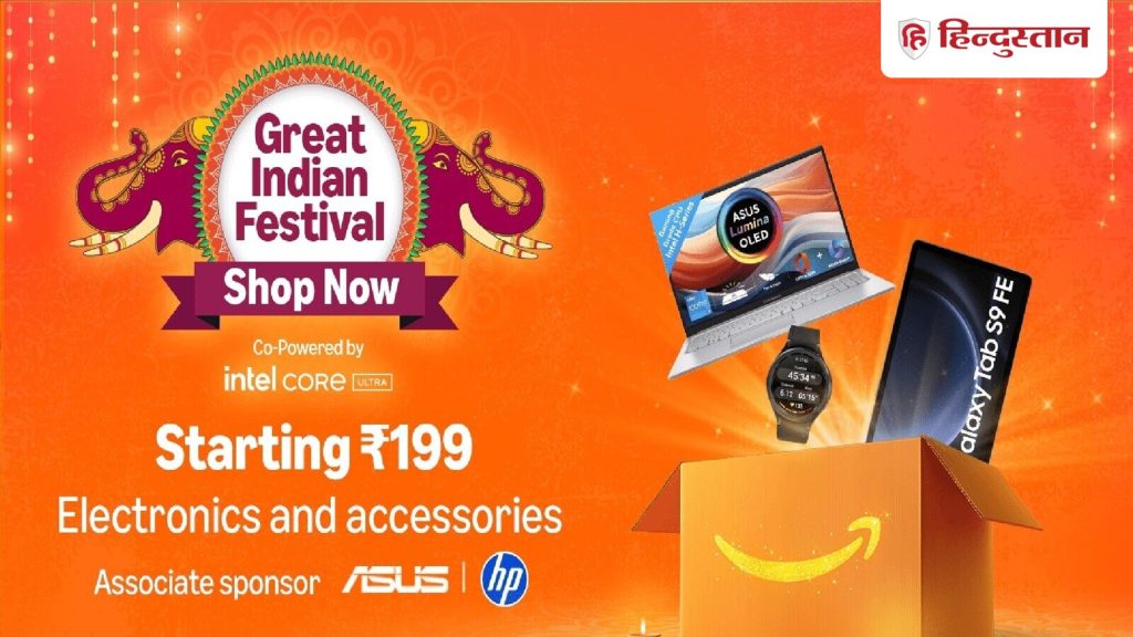 अमेजन की तरफ से लैपटॉप की खरीद पर बंपर डिस्काउंट ऑफर दिया जा रहा है, जहां से...