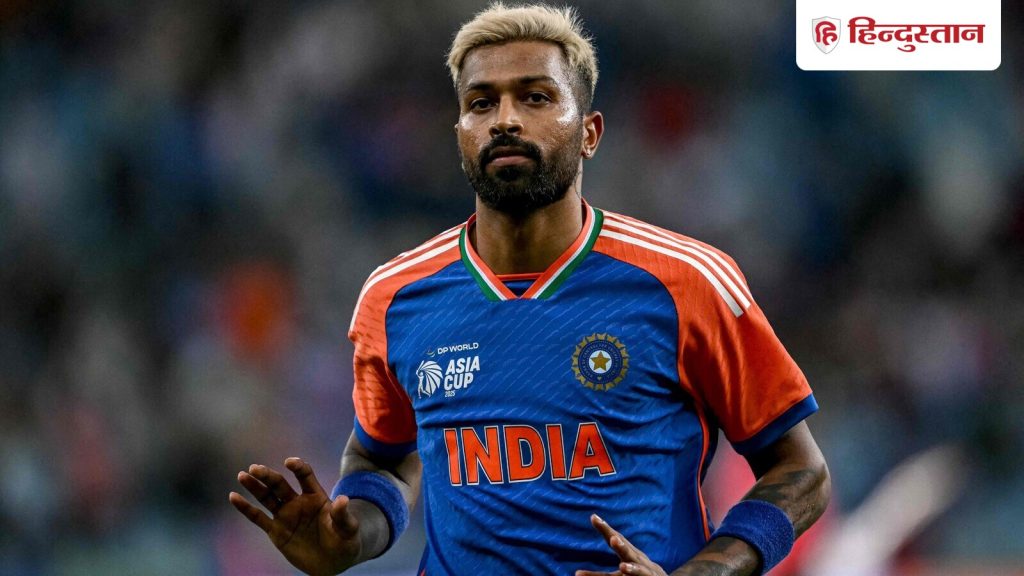 स्टार ऑलराउंडर हार्दिक पांड्या ने पाकिस्तान के खिलाफ एशिया कप फाइनल नहीं...