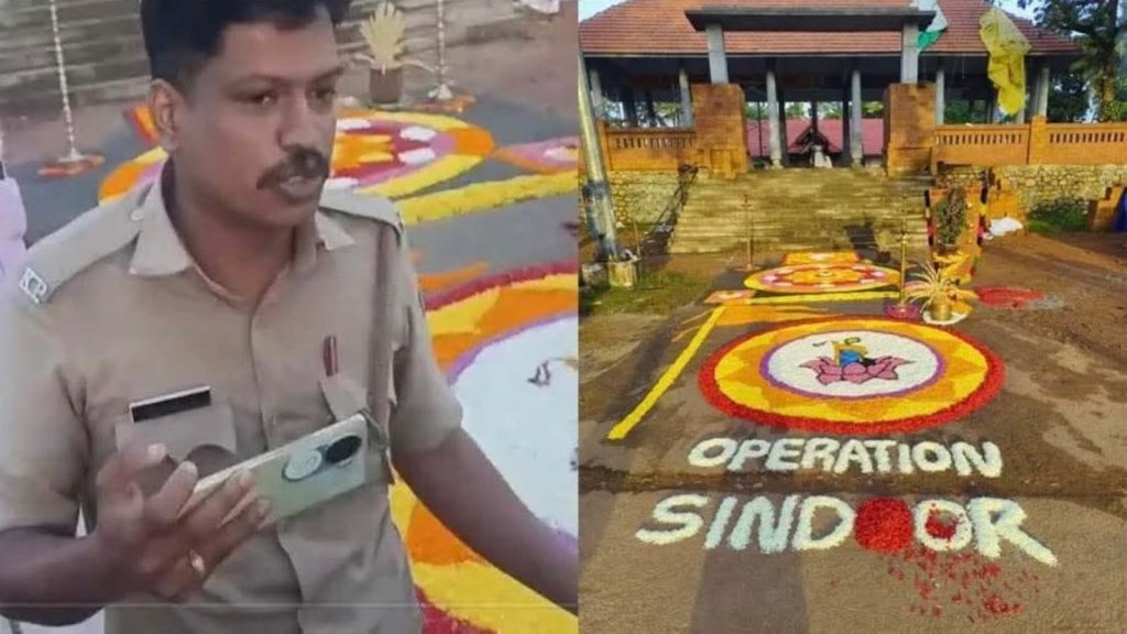 केरल के मुथुपिलक्कड़ में पार्थसारथी मंदिर में ऑपरेशन सिंदूर वाली रंगोली...