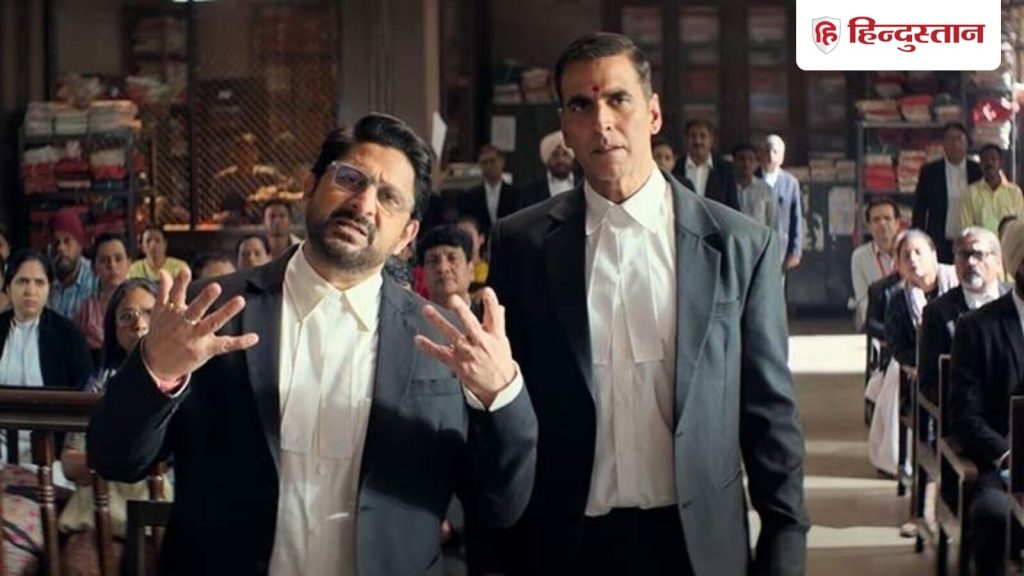 Jolly LLB 3 Advance Booking: अक्षय कुमार और अरशद वारसी की फिल्म जॉली एलएलबी 3 बॉक्स ऑफिस पर...