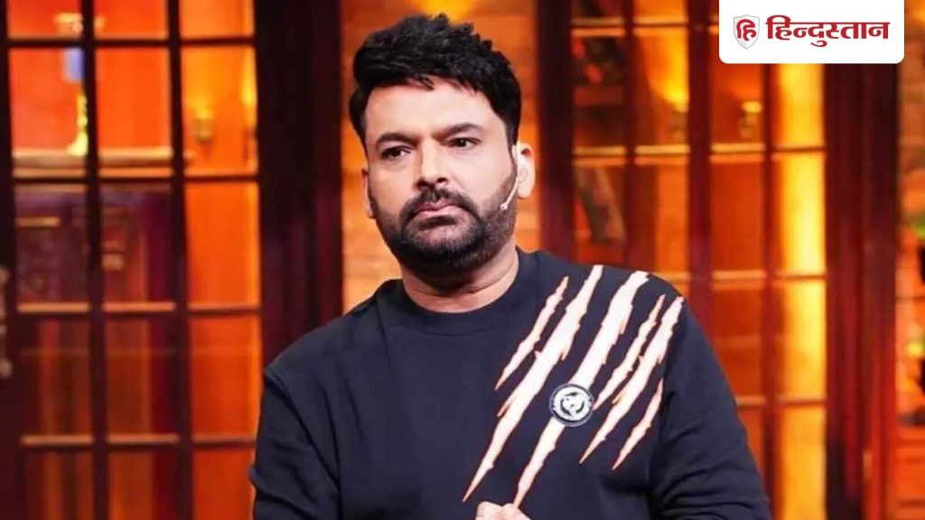 कपिल शर्मा को धमकाकर उनसे गैंग्सटरों के नाम पर रंगदारी वसूलने की कोशिश कर...