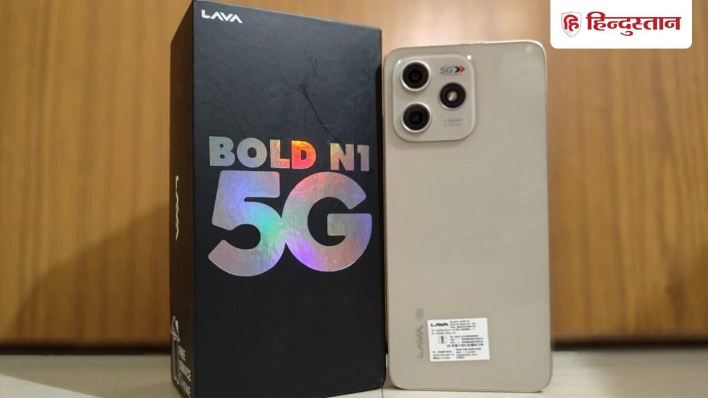 Lava Bold N1 5G Review: बजट कम है लेकिन 5G स्मार्टफोन ही खरीदना है, तो लावा का नया फोन आपके...