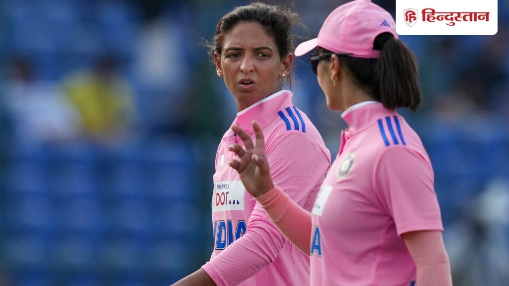 कप्तान हरमनप्रीत कौर ने ऑस्ट्रेलिया सीरीज गंवाने का ठीकरा खराब फील्डिंग...