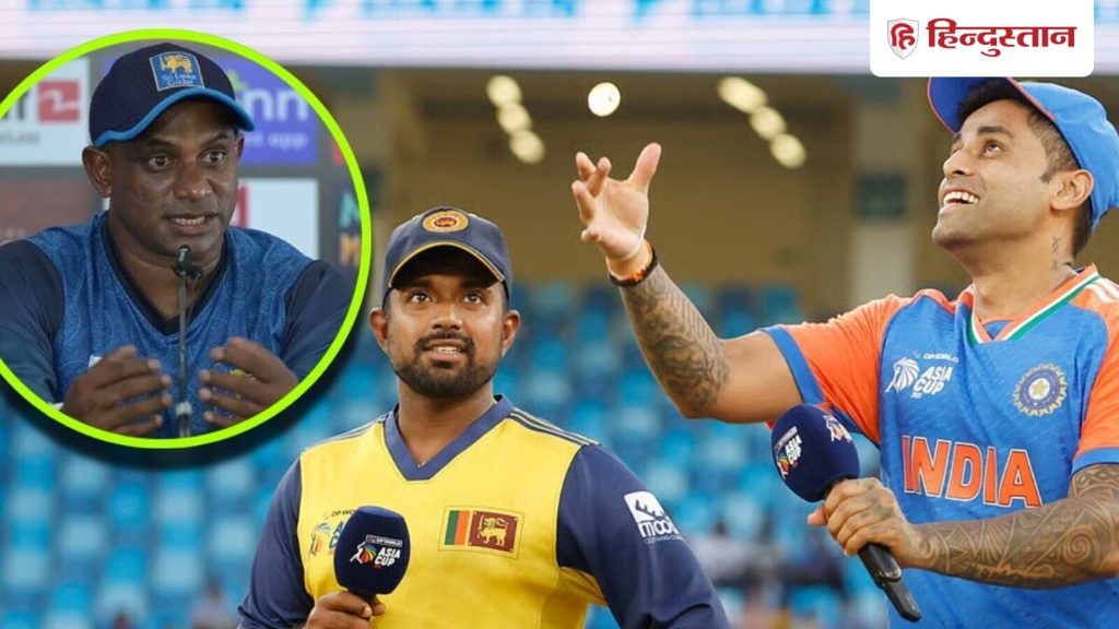 श्रीलंका को एशिया कप में भारत के हाथों सुपर ओवर में हार झेलनी पड़ी।...