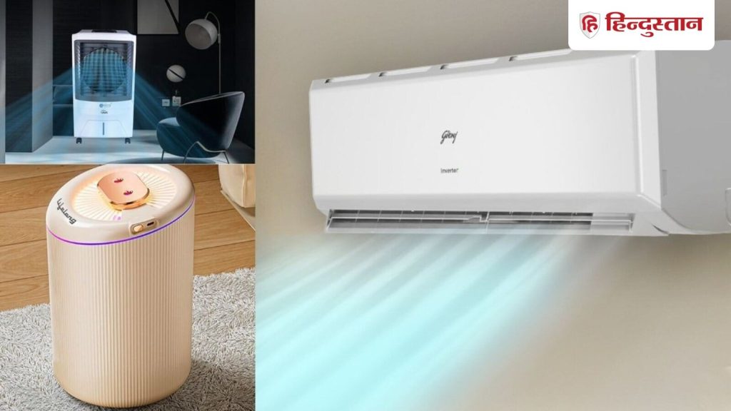 Summer Appliances On Amazon: अगर आप अपने लिए गर्मियों के लिए अप्लायंसेज खरीदने का प्लान कर...