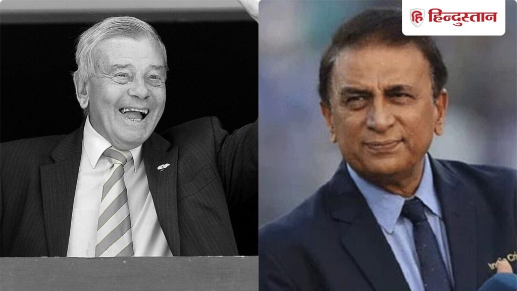 अंपायर डिकी बर्ड के निधन पर महान बल्लेबाज सुनील गावस्कर गमगीन हैं।...