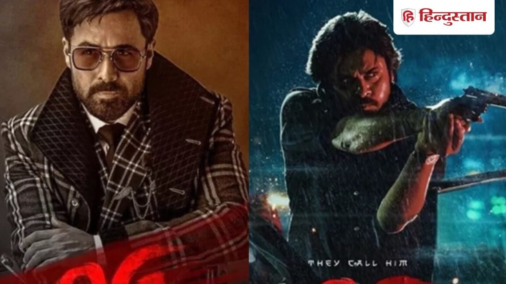 पवन कल्याण और इमरान हाशमी की फिल्म 'दे कॉल हिम ओजी' को लेकर लंबे समय से बज बना...