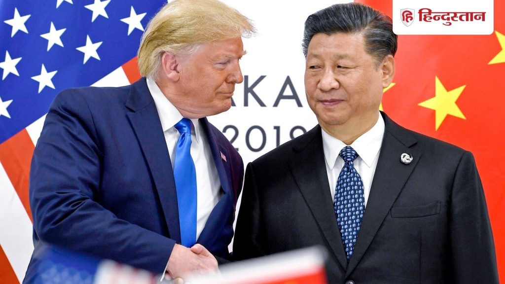 अमेरिकी राष्ट्रपति डोनाल्ड ट्रंप ने चीन के राष्ट्रपति शी जिनपिंग से...