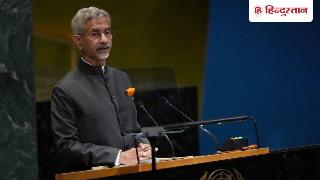 Jaishankar begins his speech at UNGA: विदेश मंत्री जयशंकर संयुक्त राष्ट्र महासभा में  पाकिस्तान...