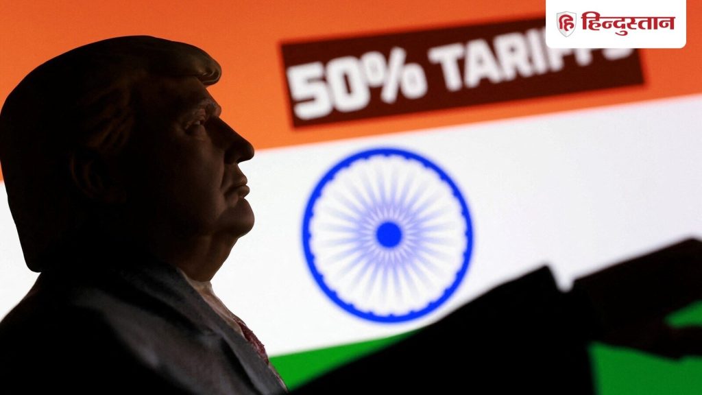 अमेरिका ने भारत से आयातित उत्पादों पर 50 फीसदी टैरिफ लगा दिया है, जिसके बाद...