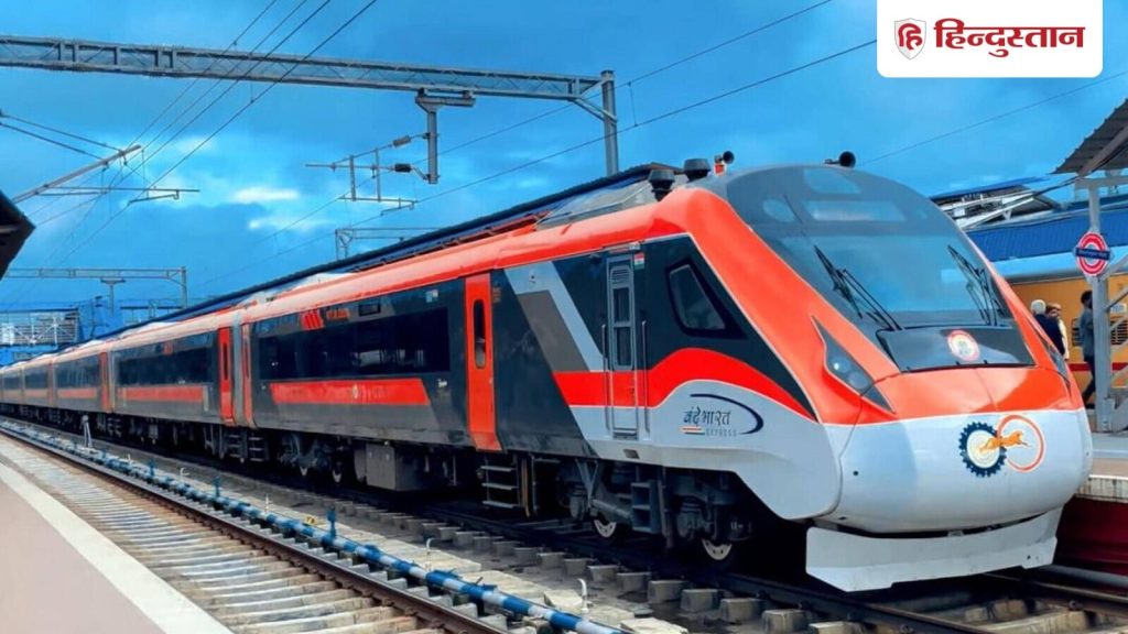Vande Bharat: लॉन्च होने के बाद दोनों वंदे भारत ट्रेन अपने रूट पर यात्रियों के लिए...