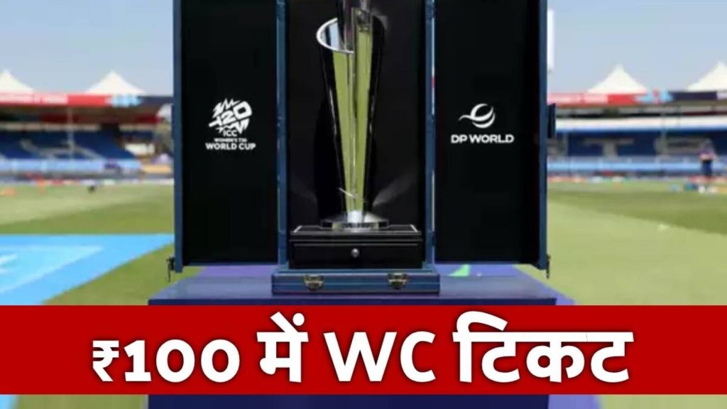 Women's Cricket World Cup 2025 भारत और श्रीलंका में खेला जाना है और इसके लिए आईसीसी ने टिकट की...