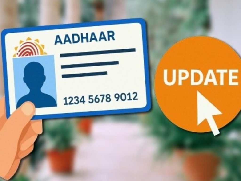 e-Aadhaar App से घर बैठे होगा Aadhaar अपडेट, मिनटों में बदलें फोन नंबर, एड्रेस, DOB; जानें...