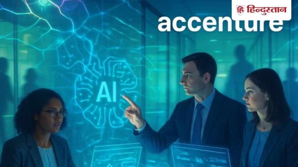 એક્સેન્ચરએ 11,000 થી વધુ કર્મચારીઓને બરતરફ કર્યા છે. કંપની … एक्सेंचर ने 11,000 से ज्यादा एम्प्लॉयीज को नौकरी से निकाल दिया है। कंपनी ने...