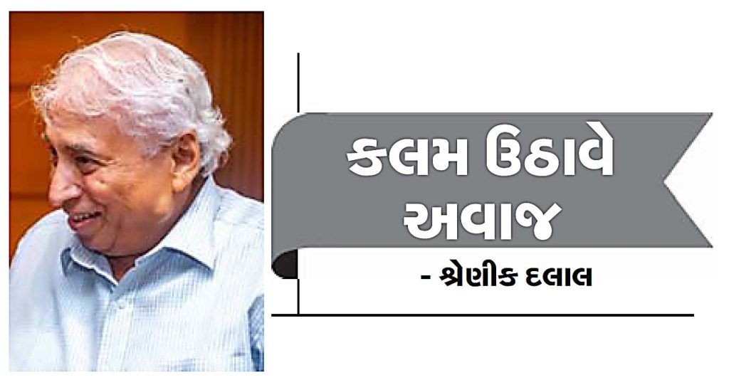 ‘પાપ તથા પુણ્યના કદાપી સરવાળા બાદબાકી થતાં નથી’