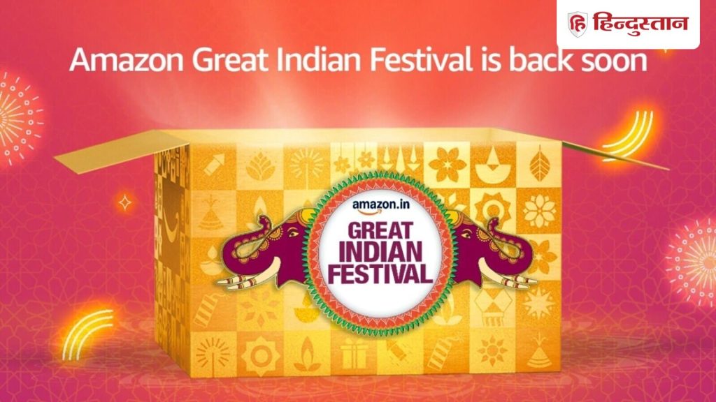 ऑनलाइन शॉपिंग प्लेटफॉर्म Amazon पर इस हफ्ते फेस्टिव सेल शुरू हो रही है और...