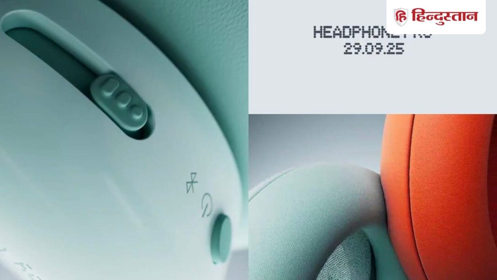 CMF Headphone Pro भारत में 29 सितंबर को लॉन्च होगा। खुद कंपनी ने एक्स पर इसकी जानकारी दी...