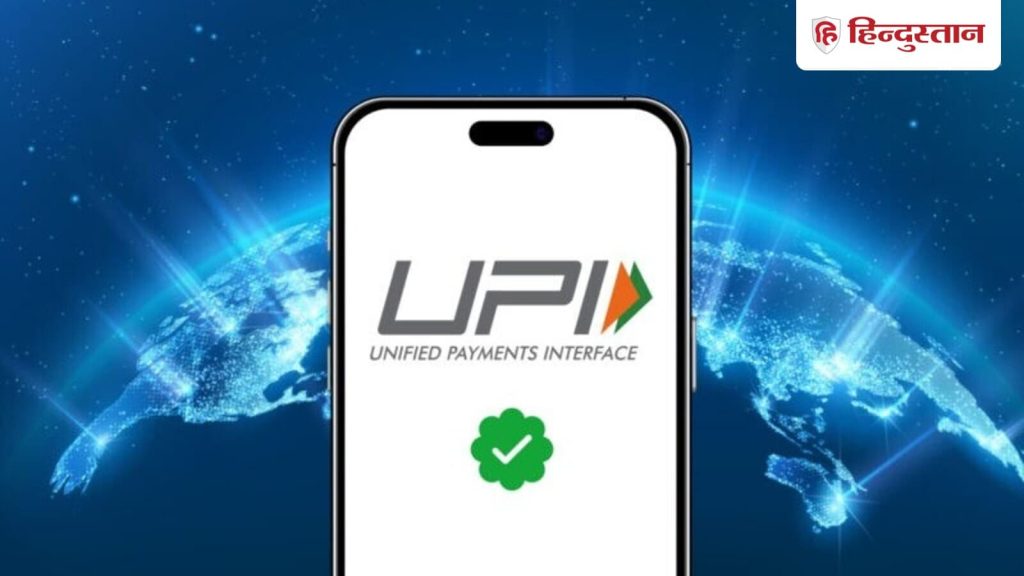 નેશનલ પેમેન્ટ્સ કોર્પોરેશન India ફ ઇન્ડિયા (એનપીસીઆઈ) કથિત રીતે નવી સુવિધા વિકસાવી રહી છે … नेशनल पेमेंट्स कॉरपोरेशन ऑफ इंडिया (NPCI) कथित तौर पर एक नया फीचर डेवलप कर रहा...