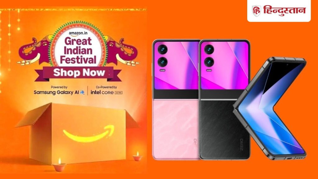 Amazon Great Indian Festival Sale में स्मार्टफोन्स बड़े डिस्काउंट के साथ मिल रहे हैं। अगर आप...