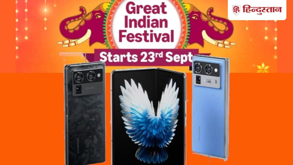Amazon ने Great Indian Festival Sale शुरू होने से पहले ही स्मार्टफोन डील्स को लाइव कर दिया है।...