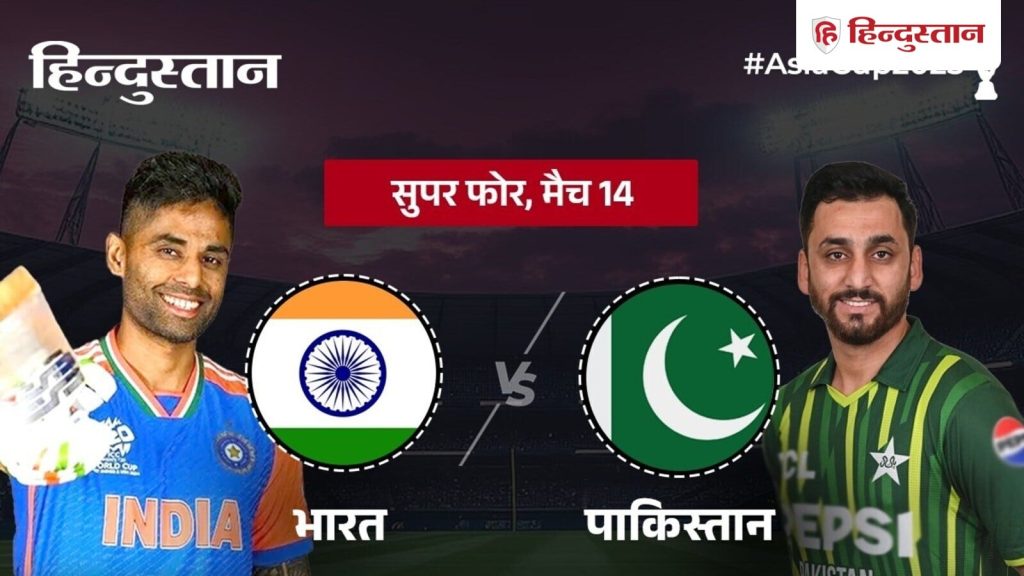 India vs Pakistan live score: पाकिस्तान को फिर धूल चटाने को तैयार भारत, दुबई में ड्रामे के बीच होगी...