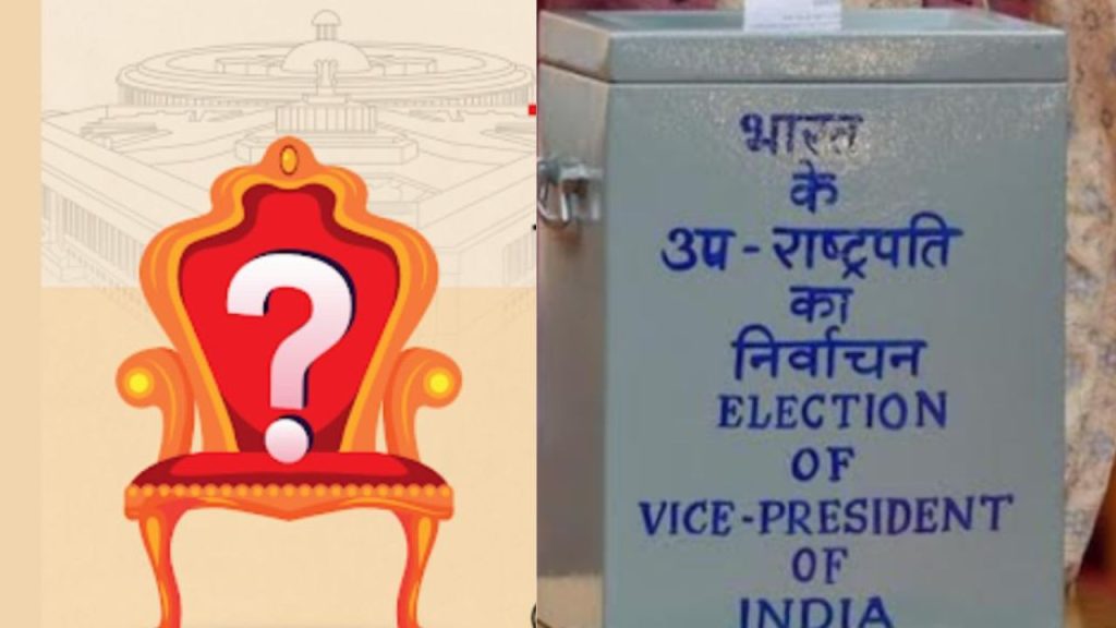 ભારતમાં ઉપરાષ્ટ્રપતિની ચૂંટણીઓ માટે આજે મત આપવામાં આવશે. જગદીપ ધનખર … भारत में उपराष्ट्रपति चुनाव के लिए आज वोट डाले जाएंगे. जगदीप धनखड़ के...