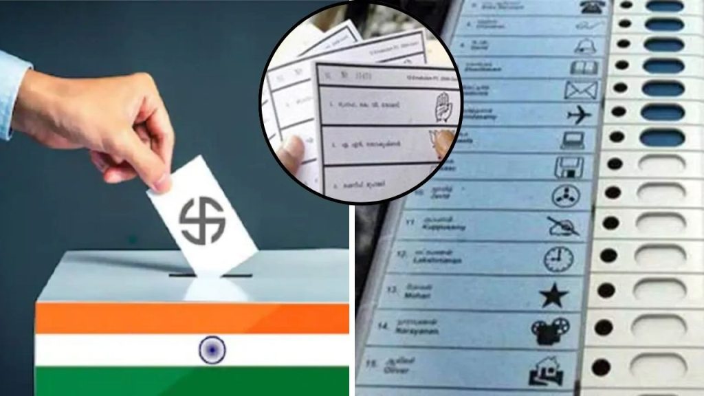 कर्नाटक की कांग्रेस सरकार ने पंचायत और शहरी स्थानीय निकाय चुनाव बैलेट...