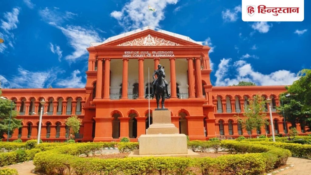 कर्नाटक उच्च न्यायालय ने बुधवार को सोशल मीडिया प्लेटफॉर्म एक्स की एक...
