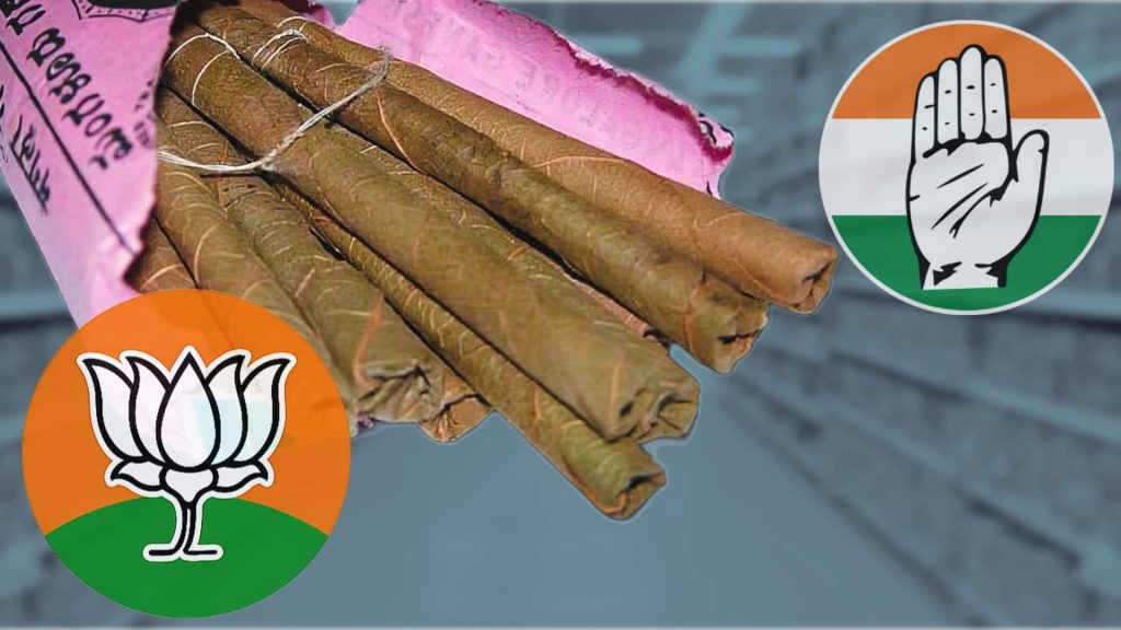 कांग्रेस बीड़ी पर GST के बहाने बिहार पर तंज कसकर घिरी, भाजपा हुई हमलावर